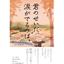 まぼろしの動物 ニホンオオカミ: 小学生、なぞのはくせいの正体を追う